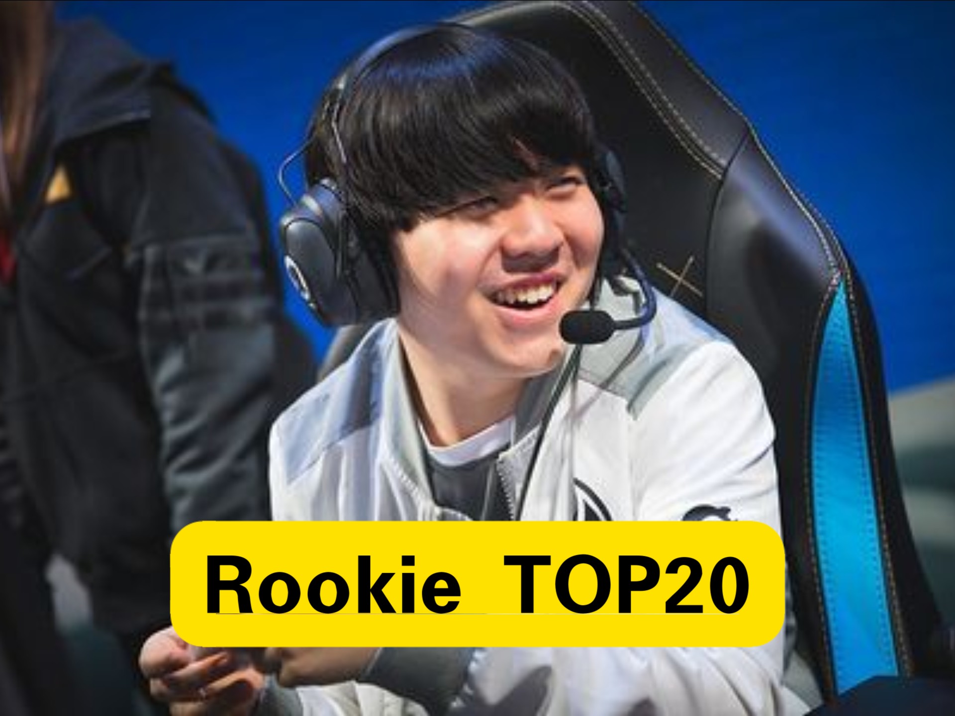 九游会-Rookie官方宣布最后时刻胜出新规，IG引发争议！上演精彩一战的简单介绍