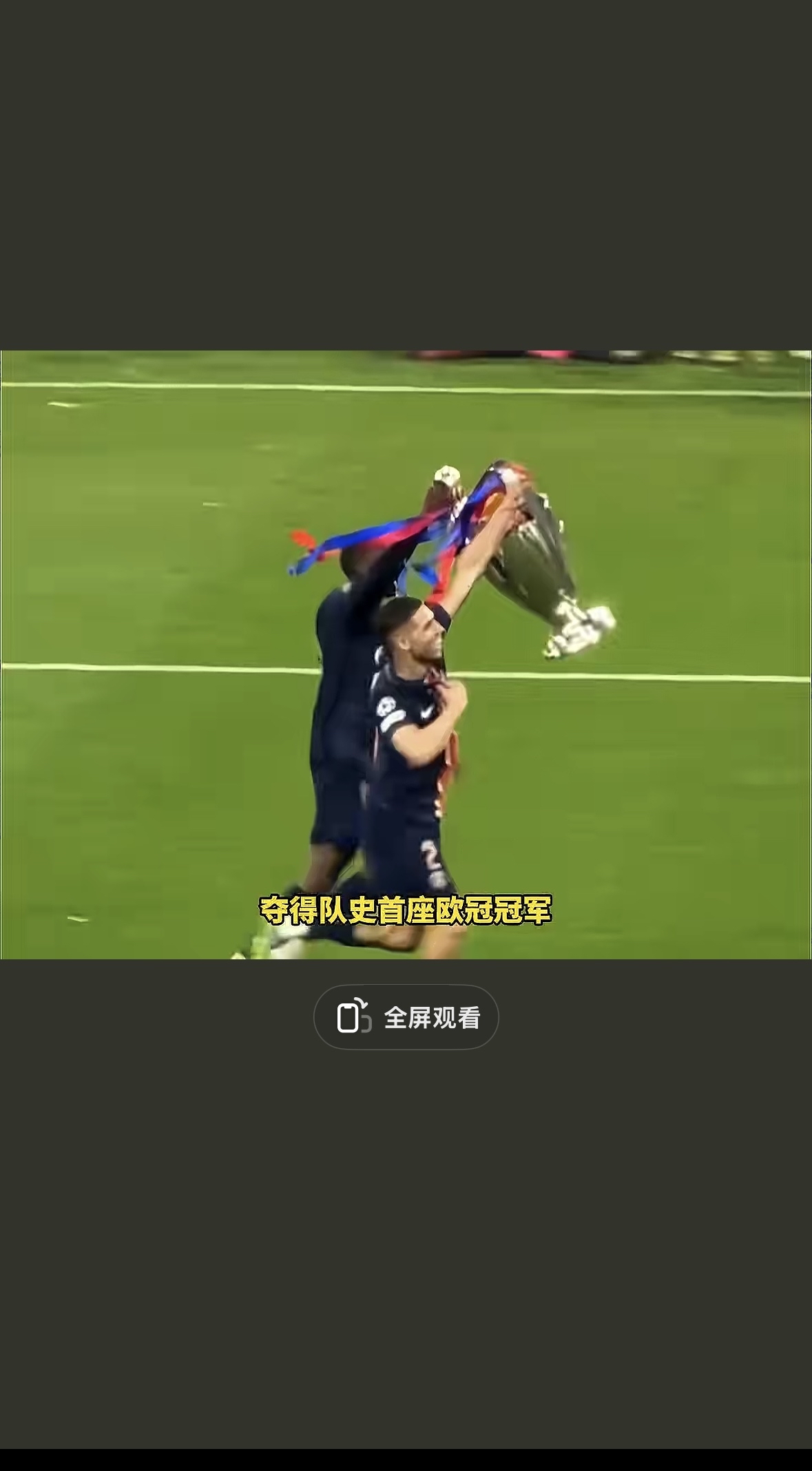 关于欧超杯训练课后再迎强敌，国际米兰复出首秀，主帅态度——质疑声四起，细节决定成败的信息