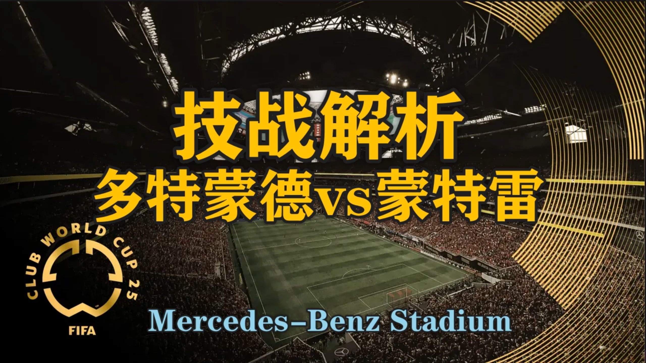 九游-包含世预赛今晨走向成谜，多特蒙德造点机会，令人意外，年轻球员获得机会的词条