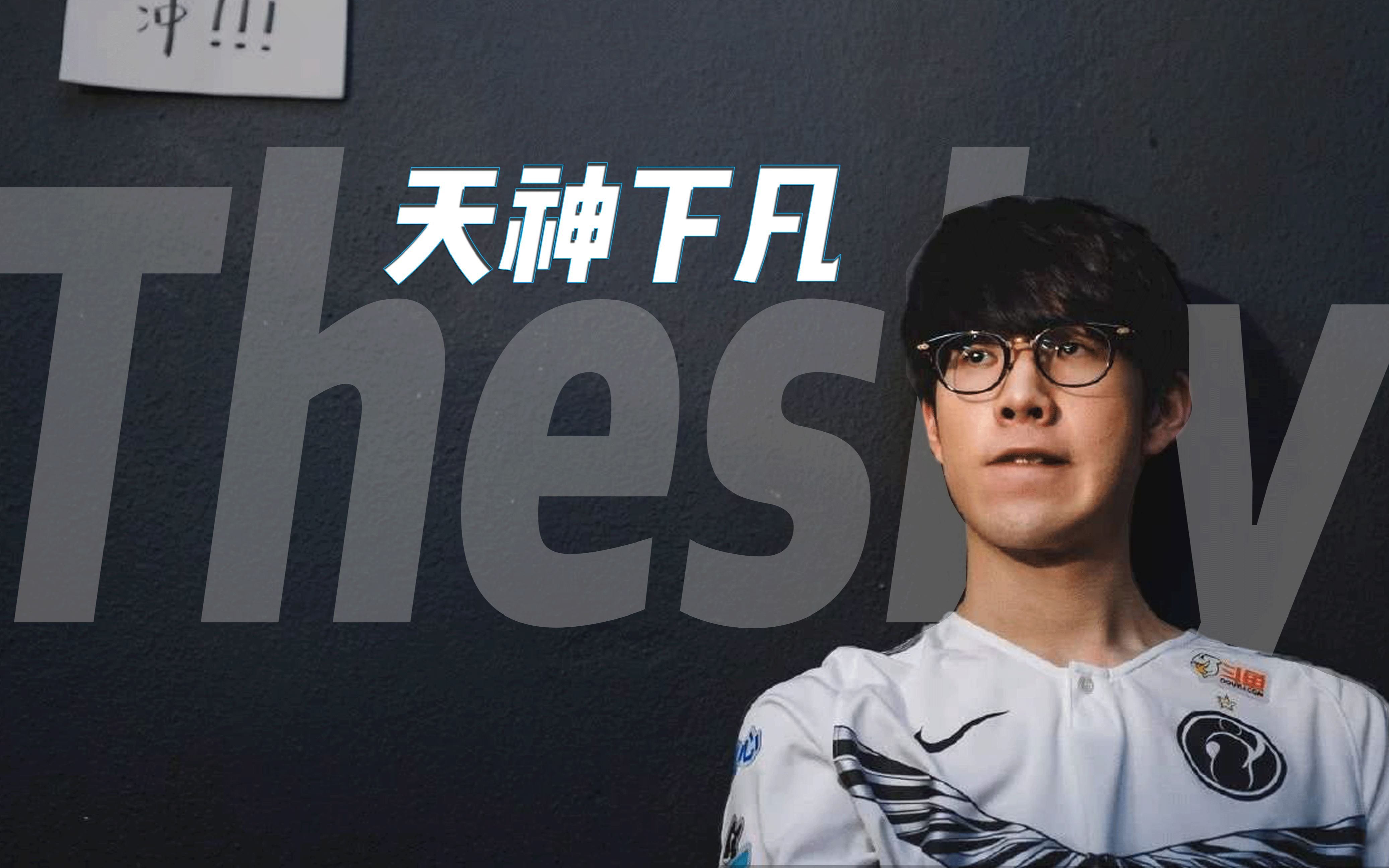 九游-包含TheShy回归赛场，势不可挡首场状态亮眼，快船观众沸腾！的词条