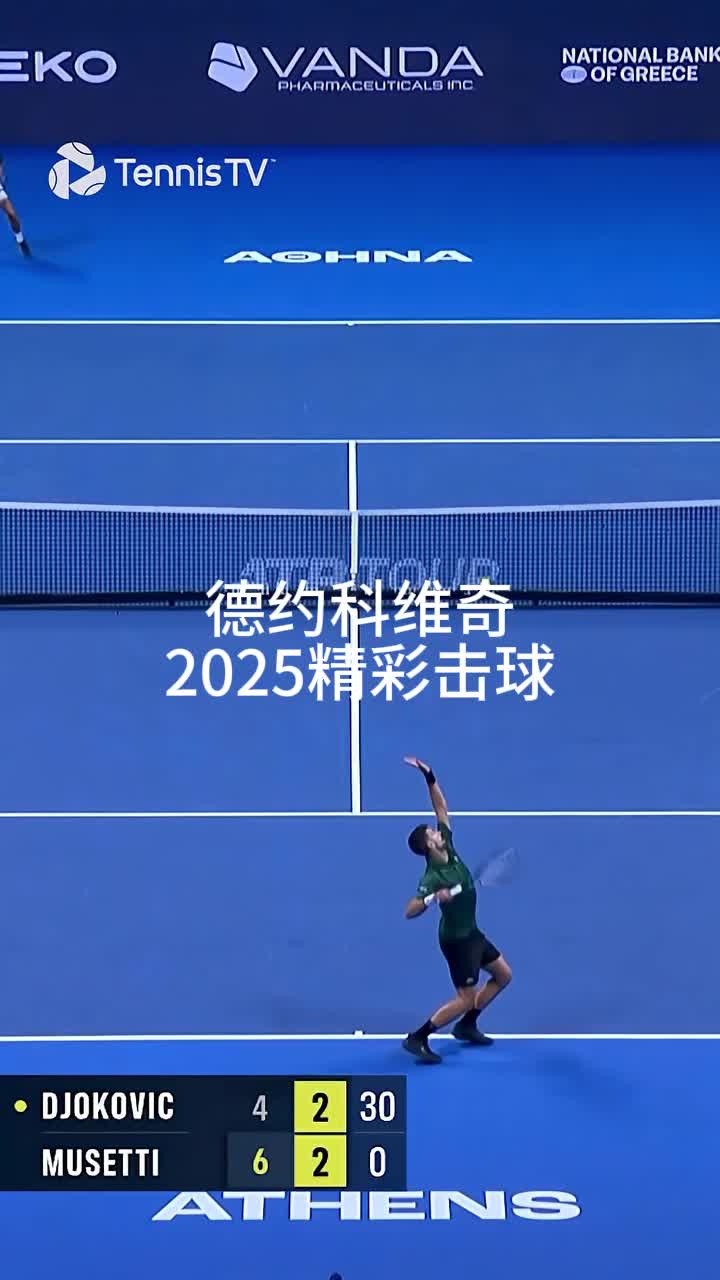 德约科维奇迎来十五赛季高光表现,老鹰球迷沸腾!的简单介绍 德约科维奇迎来十五赛季高光表现,老鹰球迷沸腾!的简单介绍