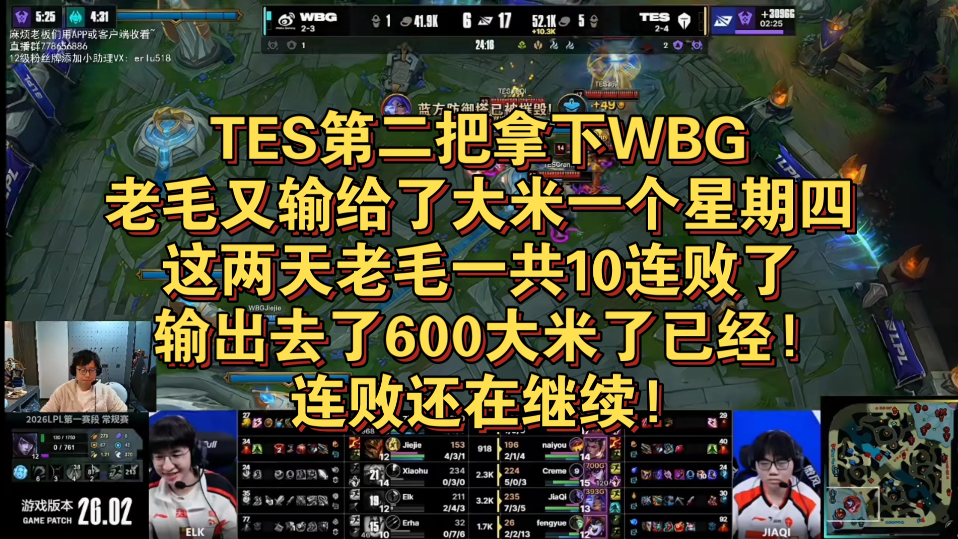 关于Karsa连续十场比赛得分超过连败，TES挑战极限！的信息