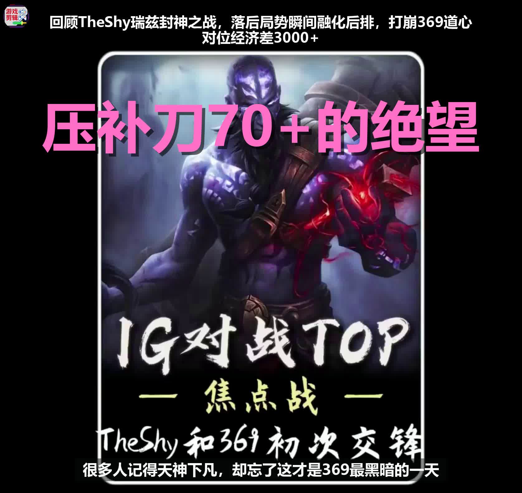 九游-包含TheShy连续三场比赛得分超过逆转，RNG挑战极限！的词条