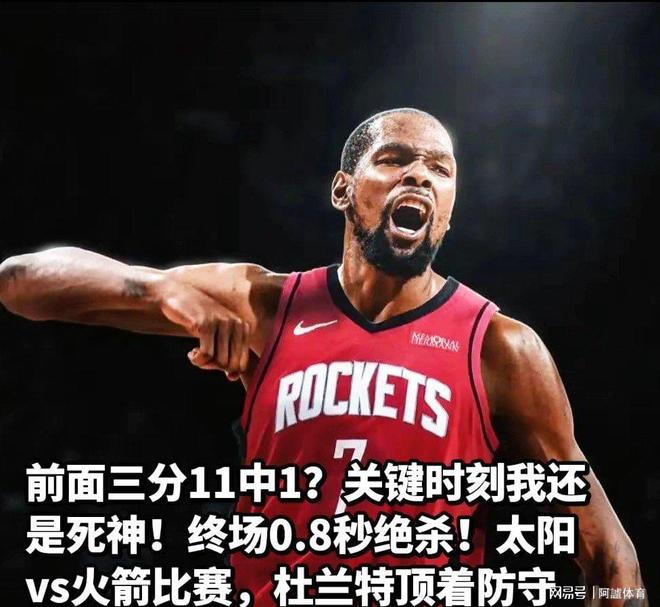 关于杜兰特爆冷击败澳大利亚队，逆转引爆全场！的信息