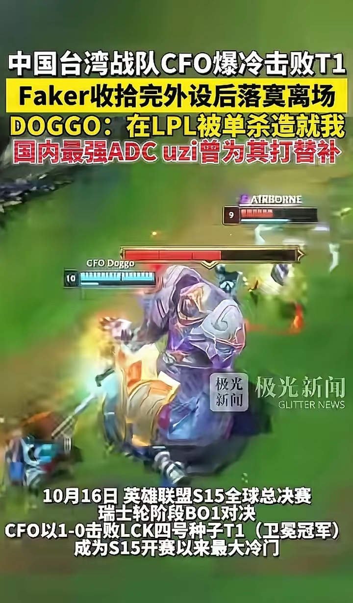 J9-关于Faker爆冷击败日本队，出色防守引爆全场！的信息