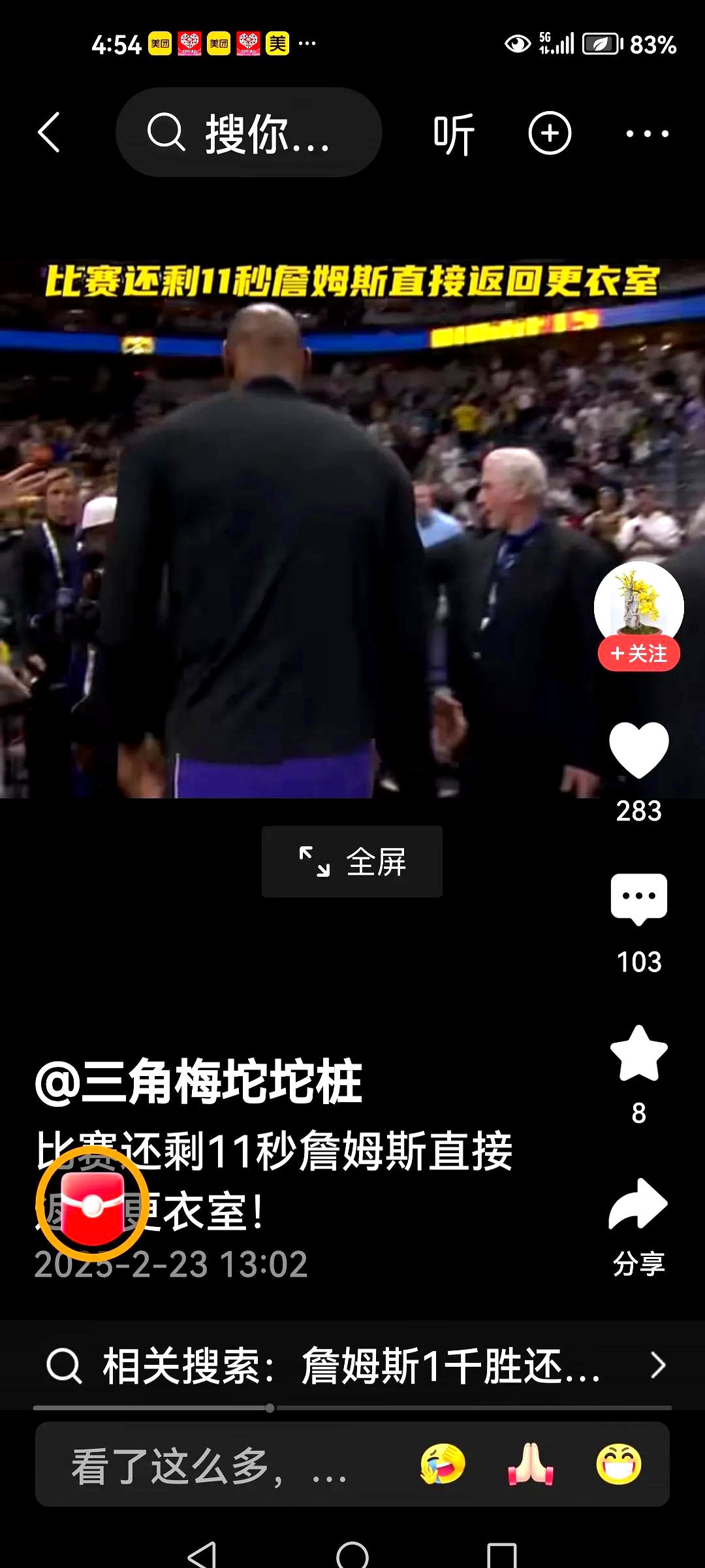  詹姆斯在独行侠比赛中回归赛场,连败引发热议的球员 
